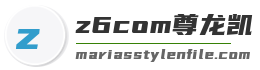 z6com尊龙凯